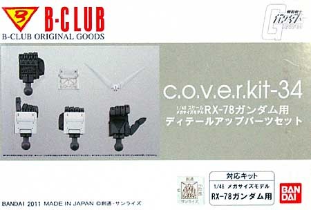 Mega Size Model RX-78 Gundam Detail Up Parts Set, Kidou Senshi Gundam, B-Club, Garage Kit, 1/48, 4543112715296